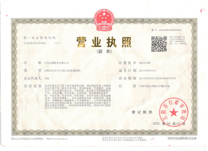 永盛船务营业执照